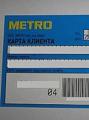 Как получить карту Metro физическому лицу Metro золотая карта