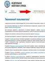 Является ли обязанностью ЖКХ предоставление квитанции на оплату услуг?