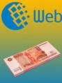 Как зарабатывать деньги на Webmoney: реальные способы